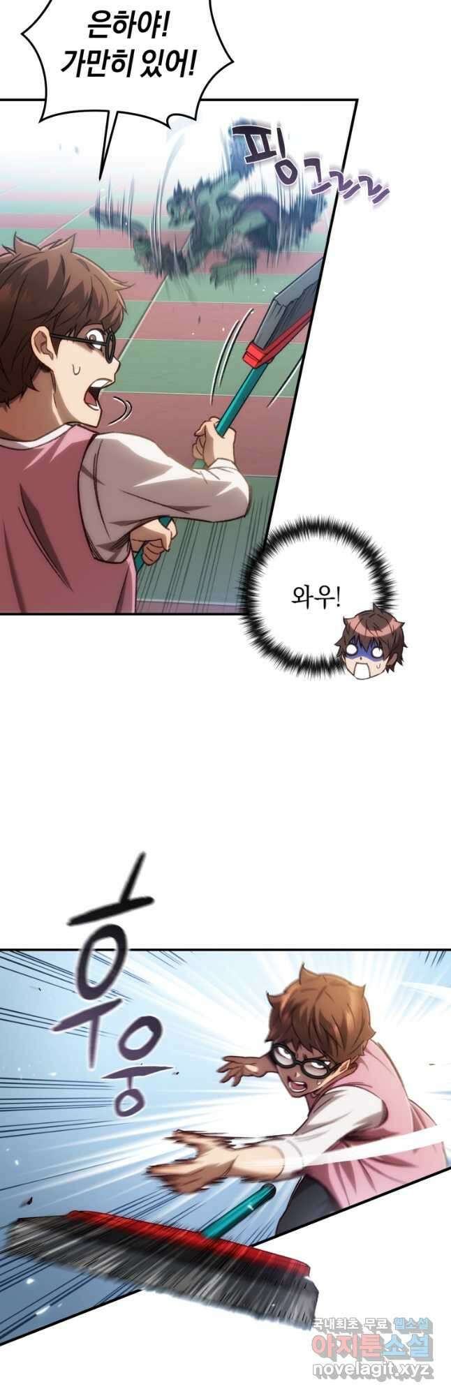 리라이프 플레이어 15화 9