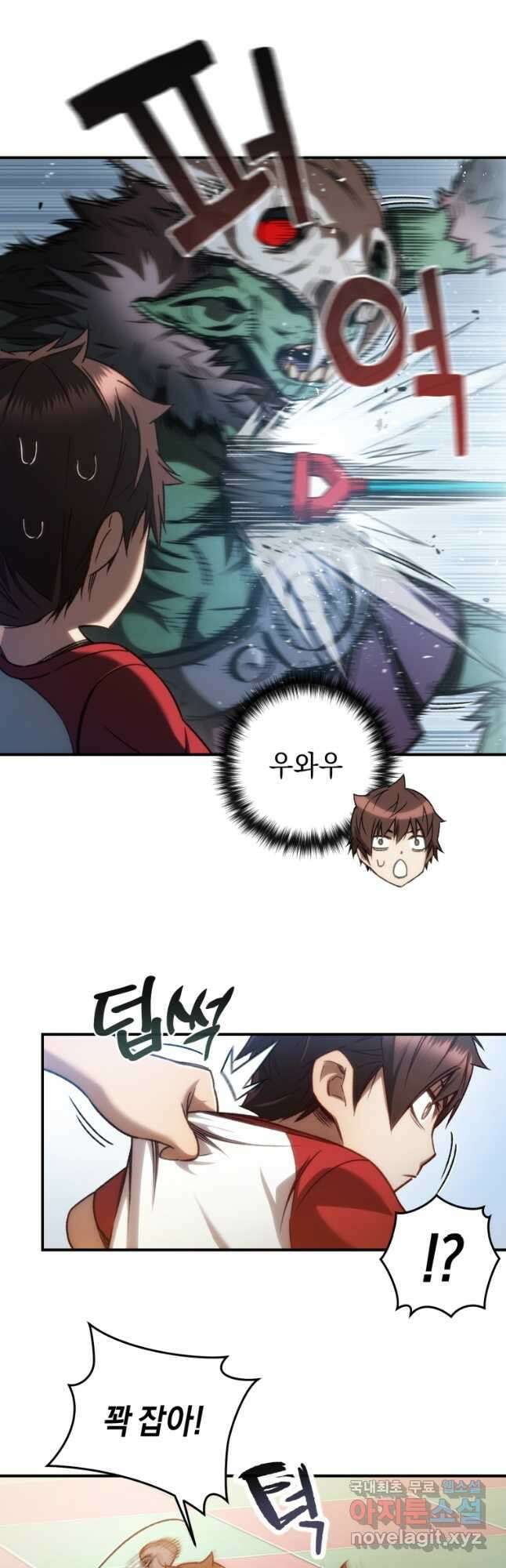 리라이프 플레이어 15화 10