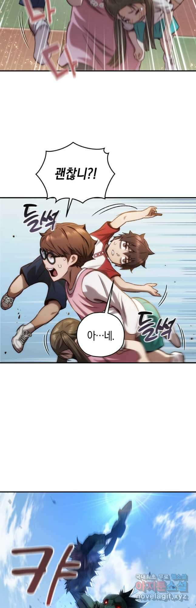리라이프 플레이어 15화 12