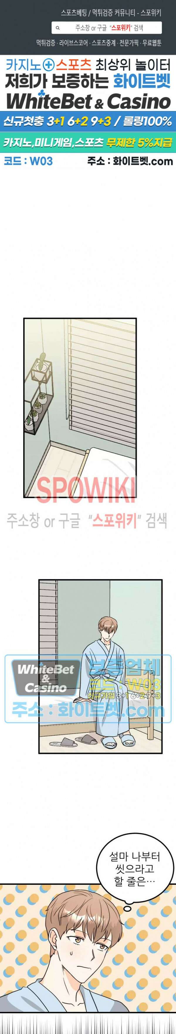 외로운 편집부에 어서오세요 6화 1