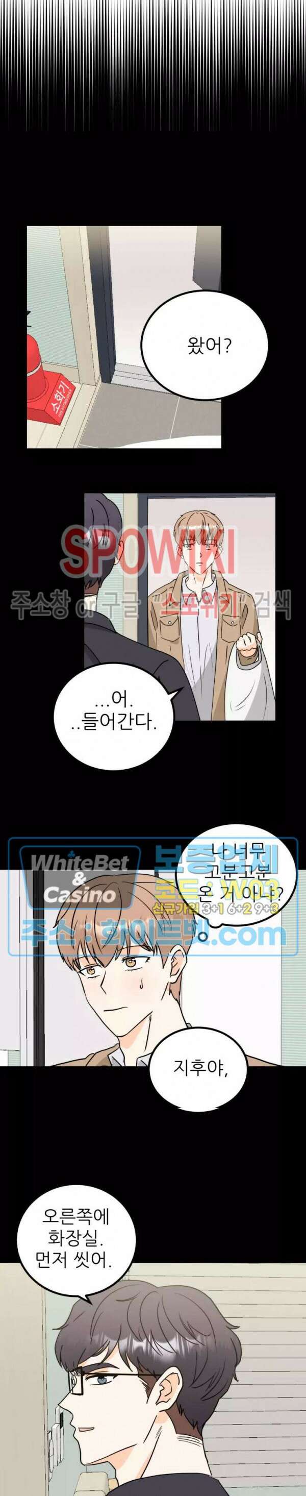 외로운 편집부에 어서오세요 6화 2