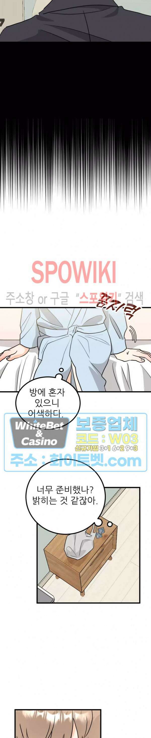 외로운 편집부에 어서오세요 6화 3