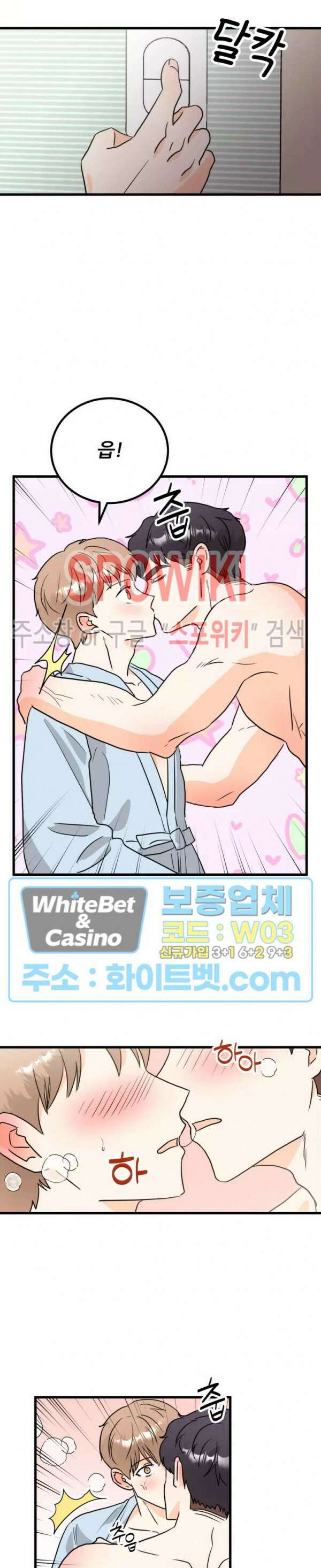 외로운 편집부에 어서오세요 6화 5