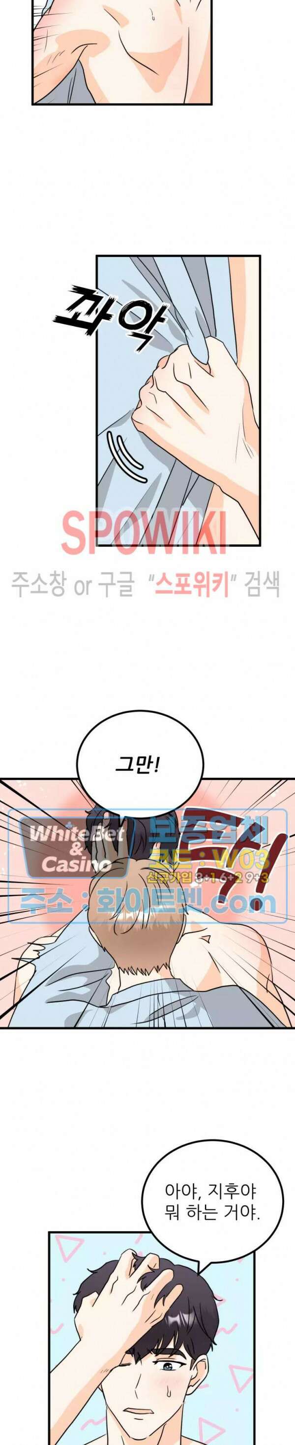 외로운 편집부에 어서오세요 6화 6