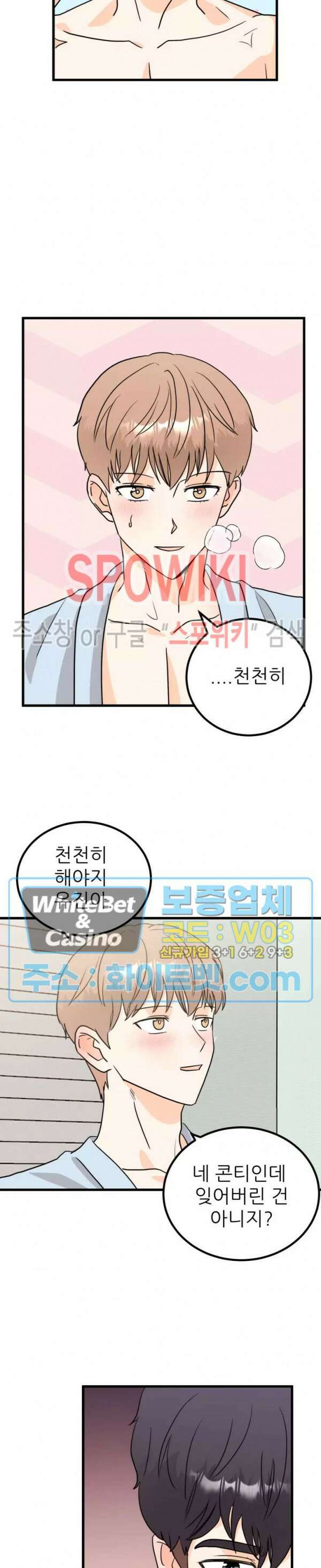 외로운 편집부에 어서오세요 6화 7