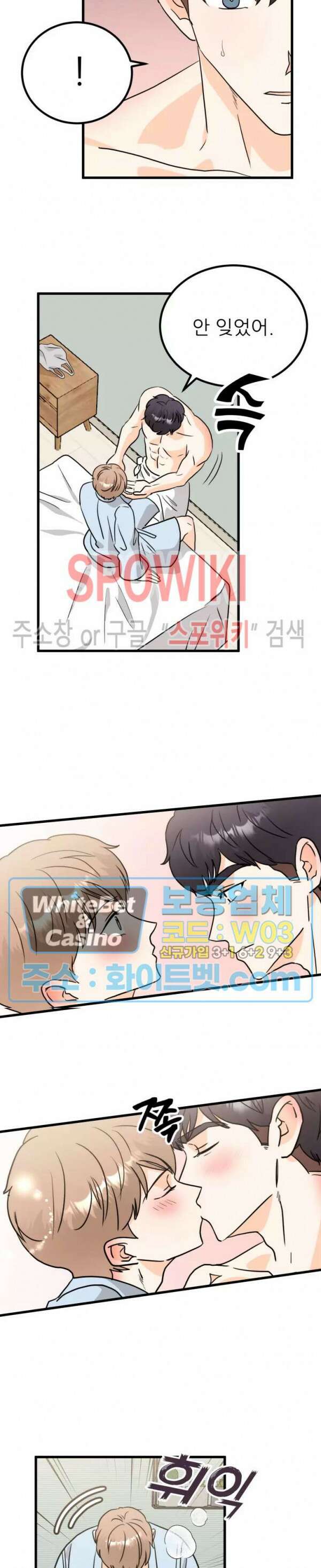 외로운 편집부에 어서오세요 6화 8