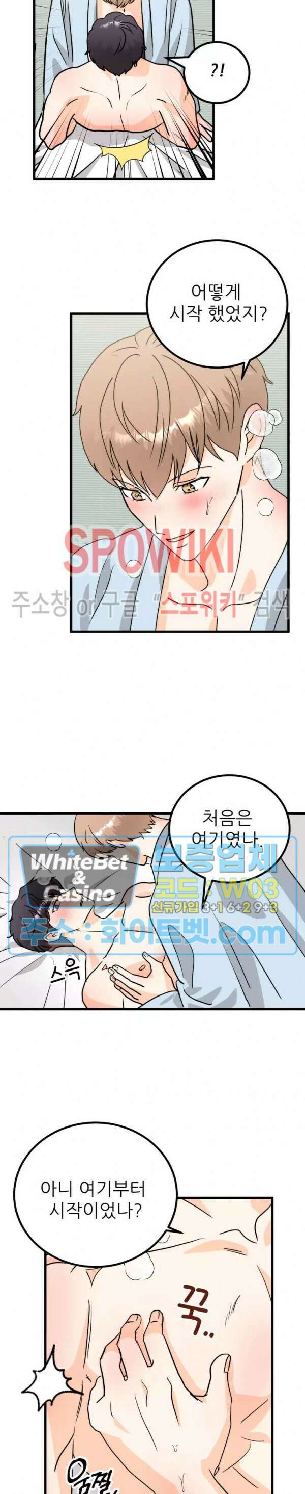 외로운 편집부에 어서오세요 6화 9