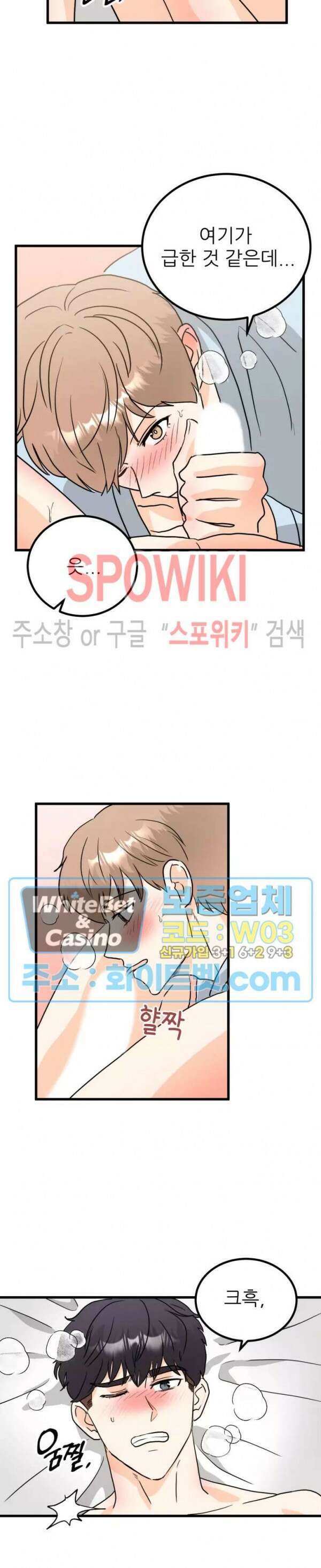 외로운 편집부에 어서오세요 6화 10