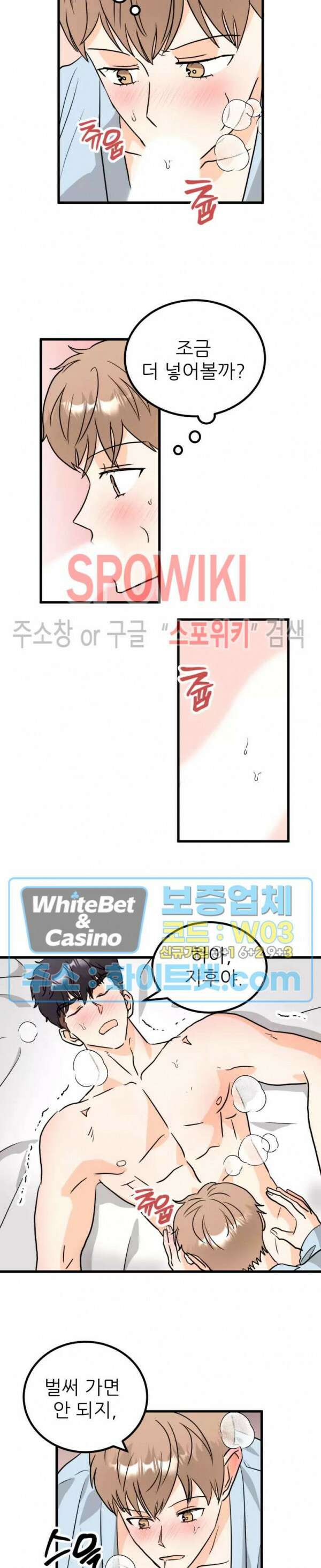 외로운 편집부에 어서오세요 6화 12
