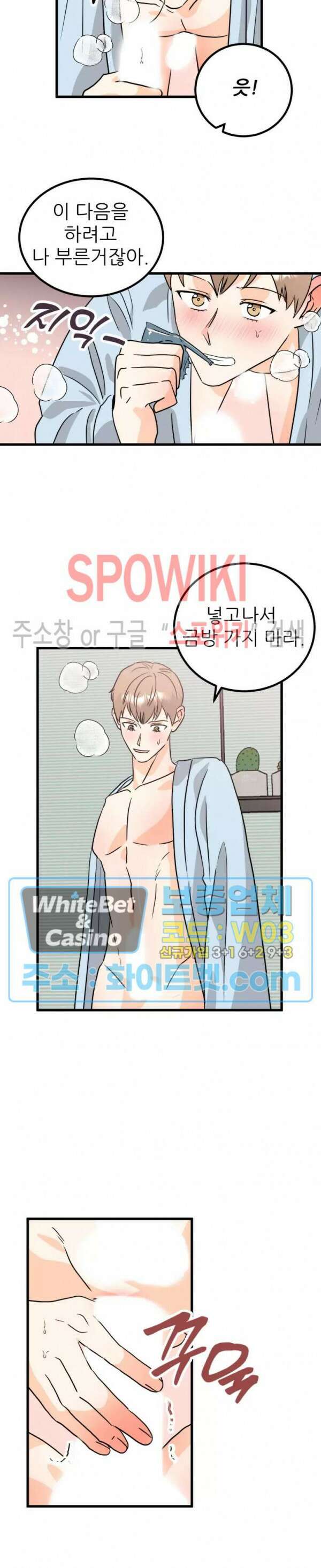 외로운 편집부에 어서오세요 6화 13