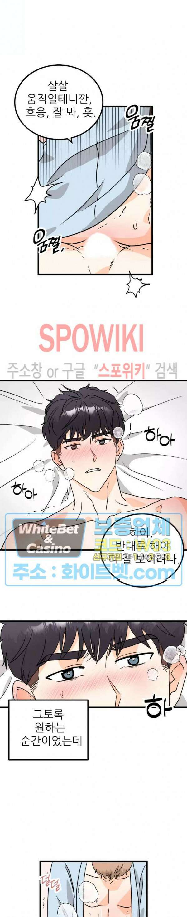 외로운 편집부에 어서오세요 6화 15