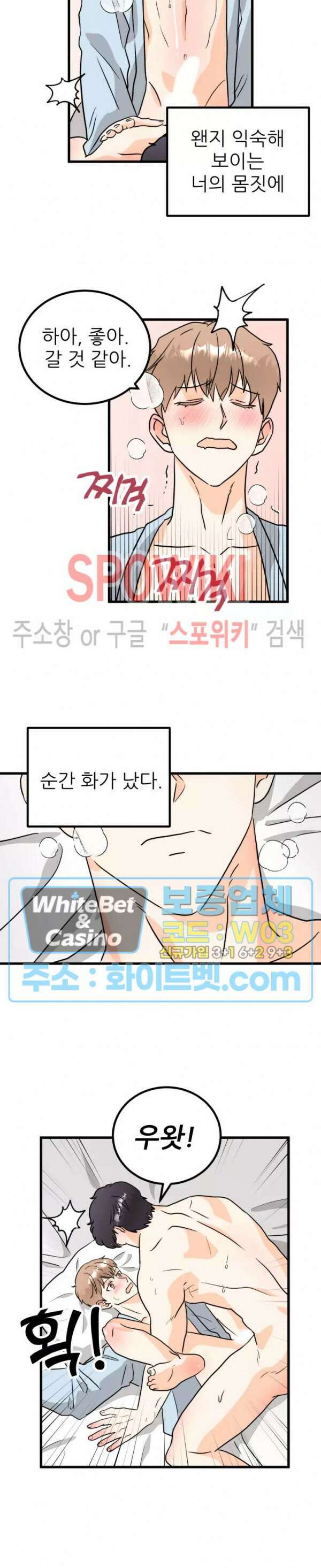 외로운 편집부에 어서오세요 6화 16
