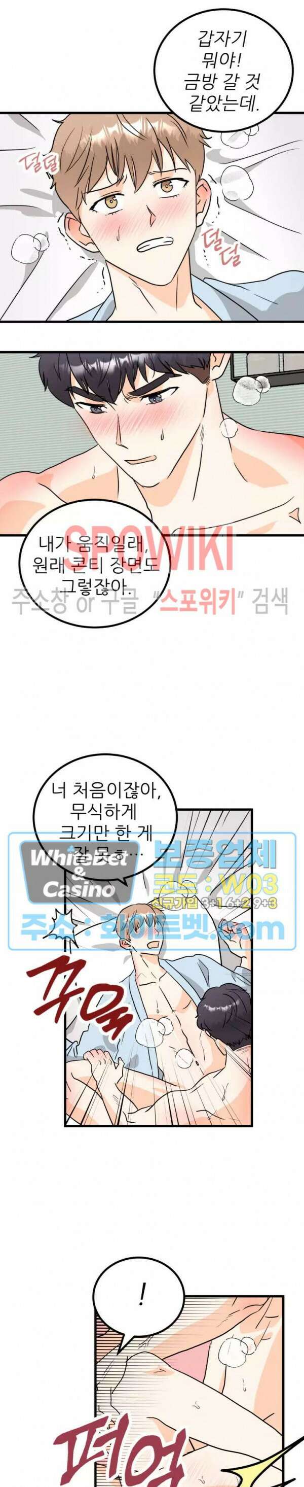 외로운 편집부에 어서오세요 6화 17