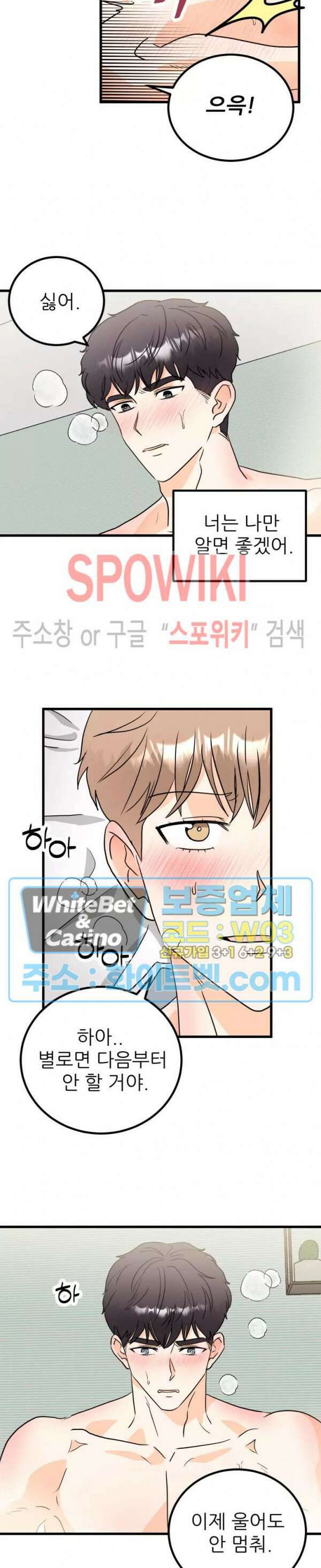 외로운 편집부에 어서오세요 6화 18