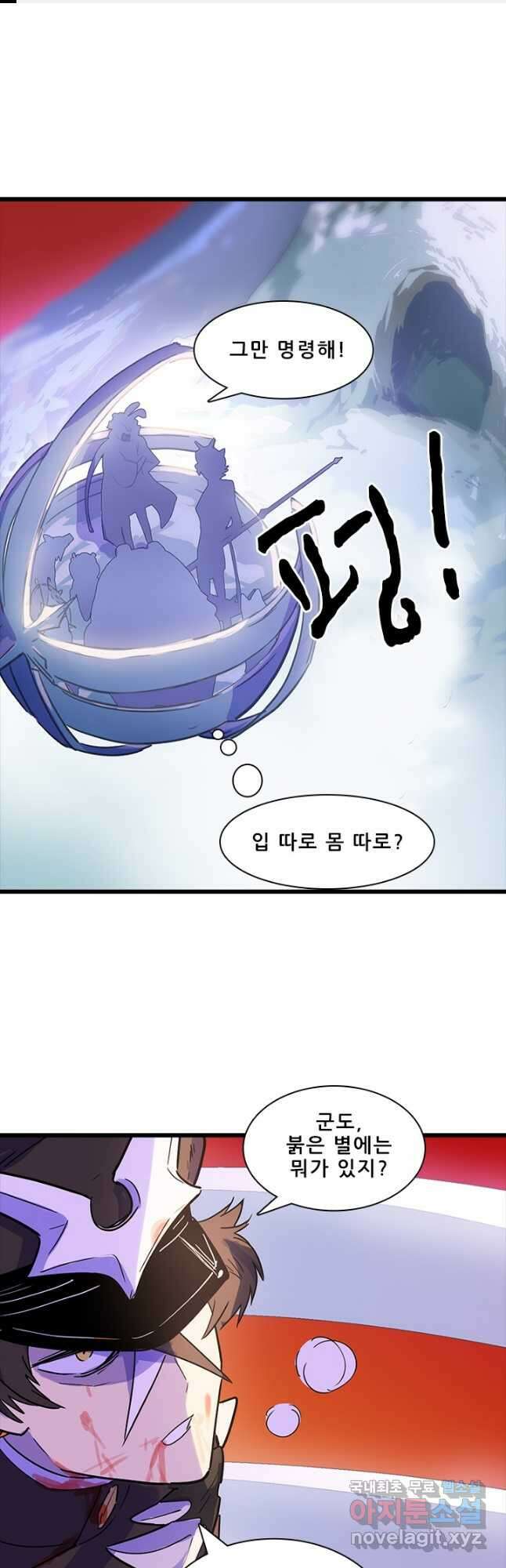 지옥에서 온 구원자 52화 1