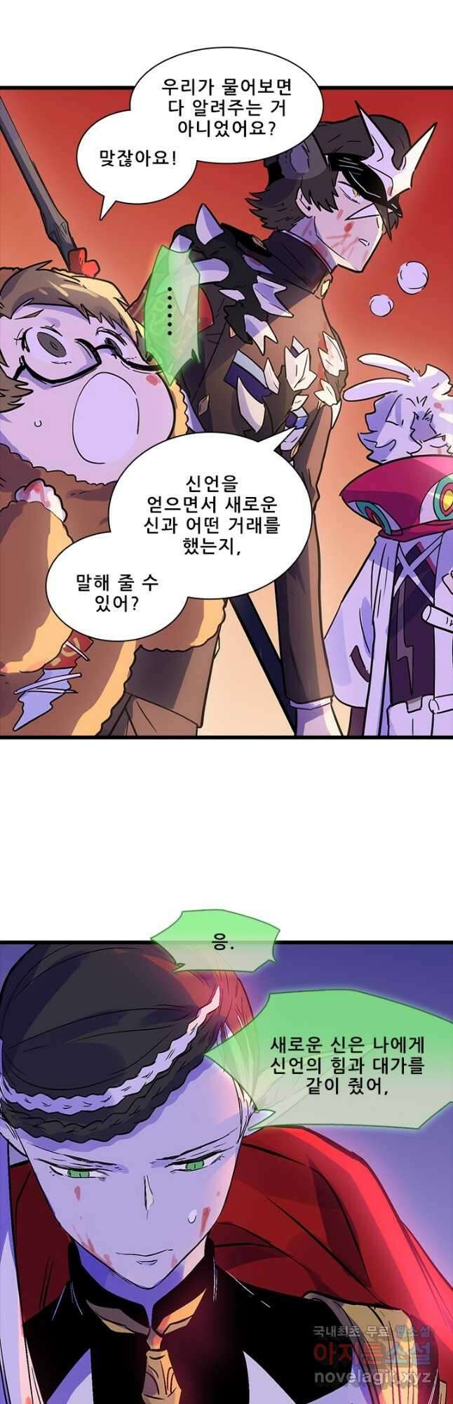 지옥에서 온 구원자 52화 3