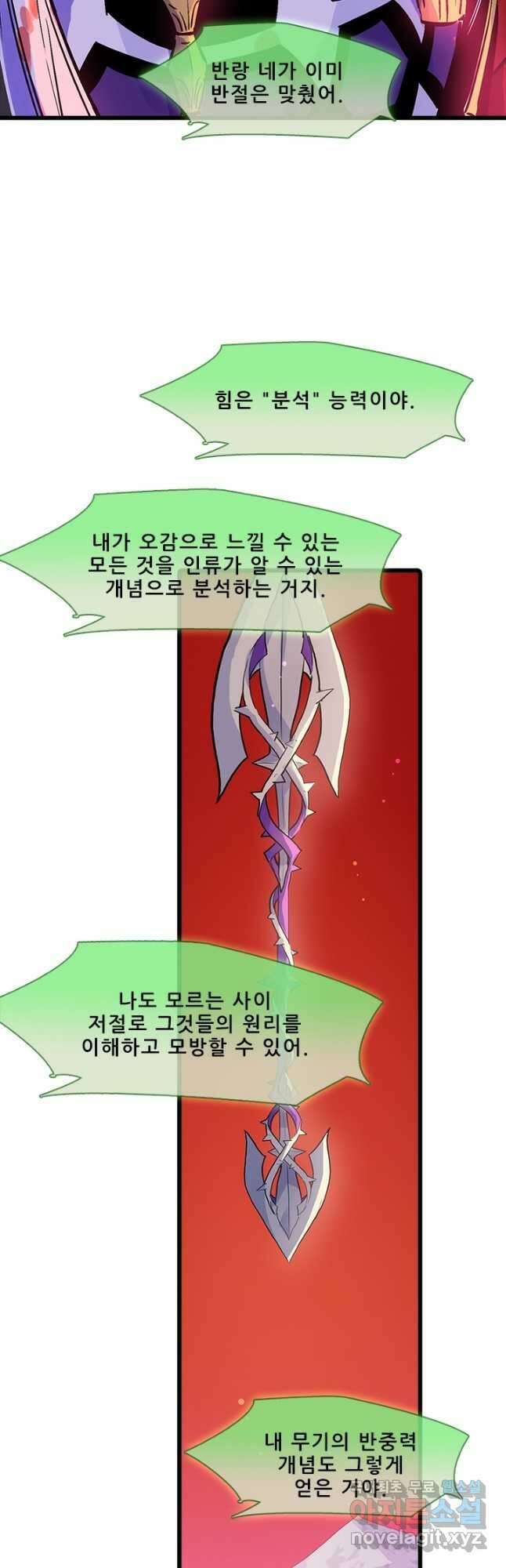 지옥에서 온 구원자 52화 4