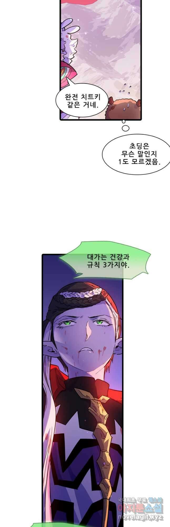 지옥에서 온 구원자 52화 5