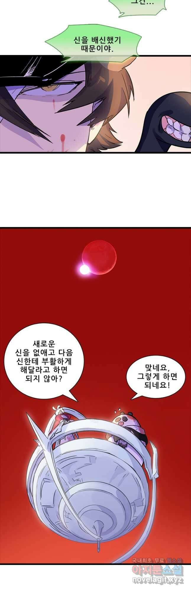 지옥에서 온 구원자 52화 10