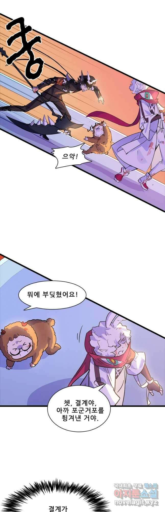 지옥에서 온 구원자 52화 12