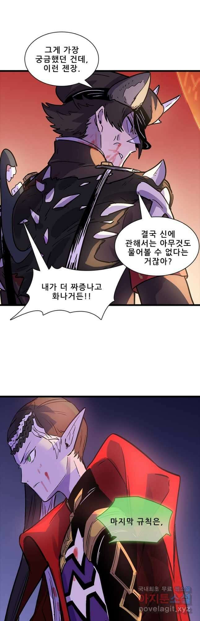 지옥에서 온 구원자 52화 16