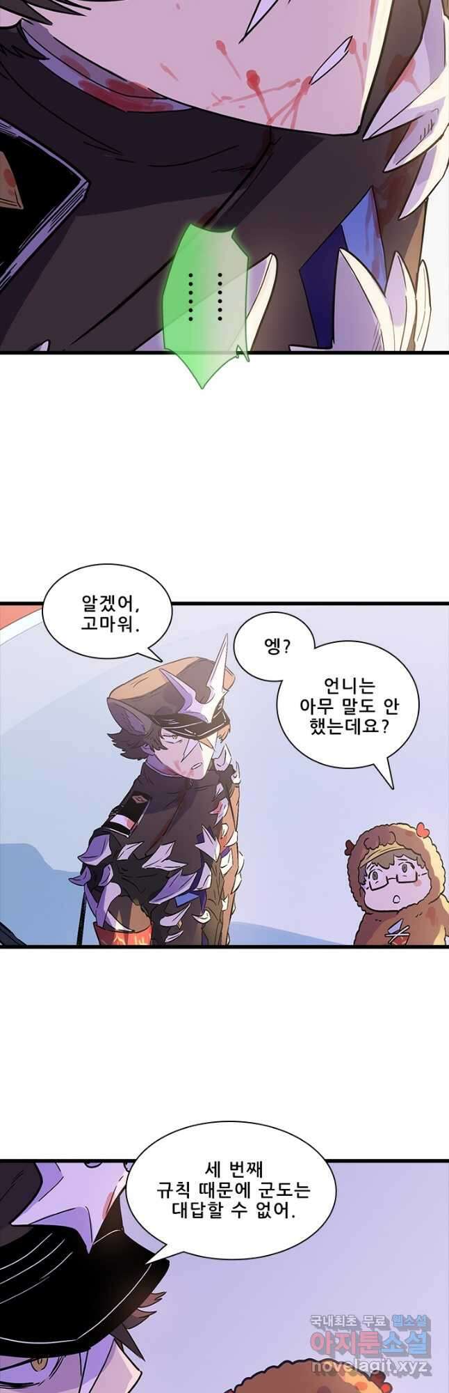 지옥에서 온 구원자 52화 18