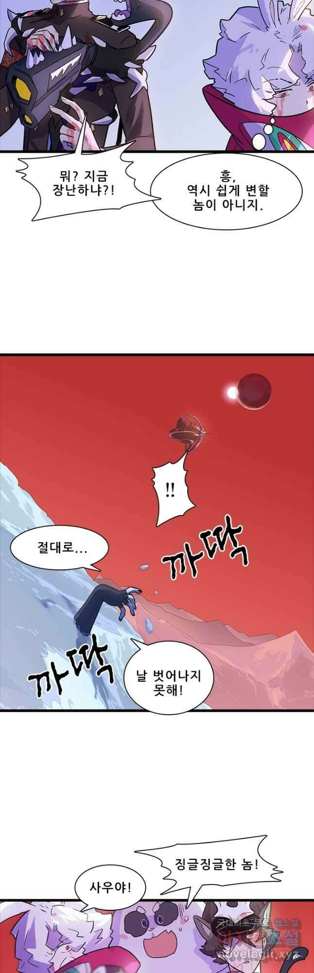 지옥에서 온 구원자 52화 23
