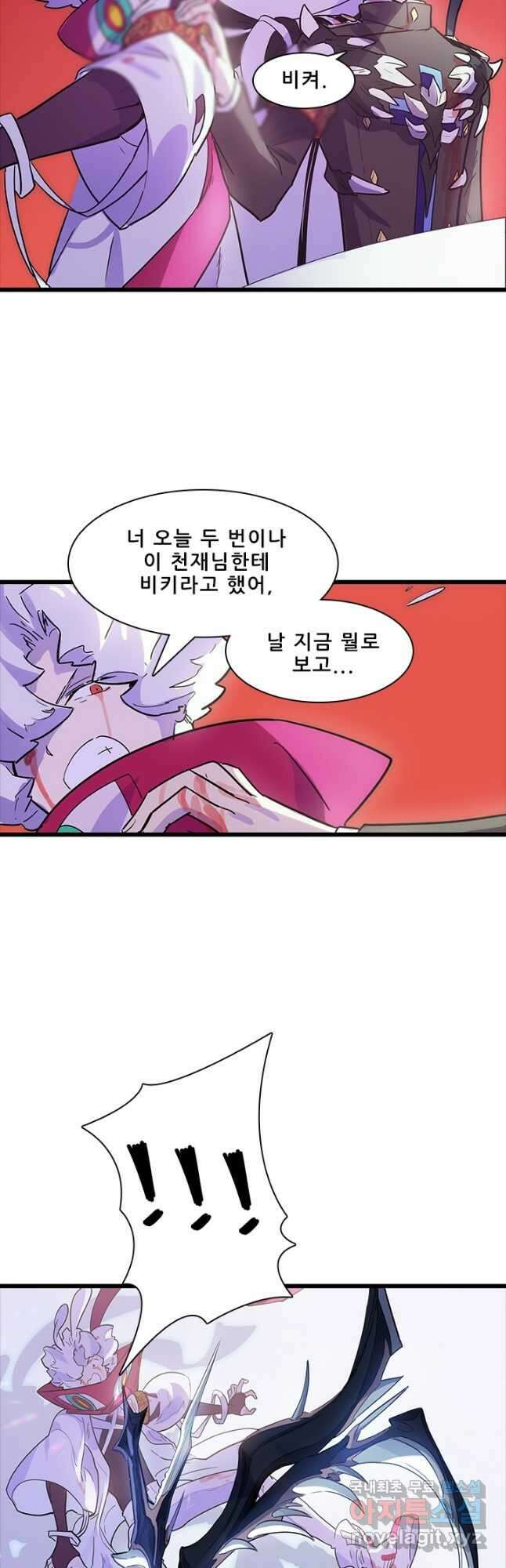 지옥에서 온 구원자 52화 24
