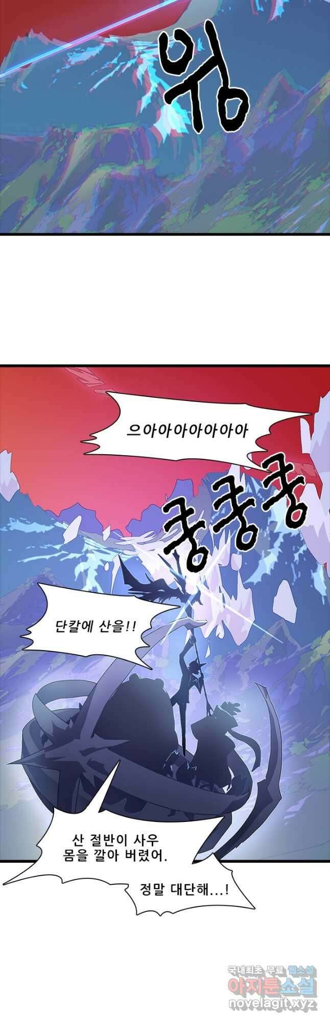 지옥에서 온 구원자 52화 27