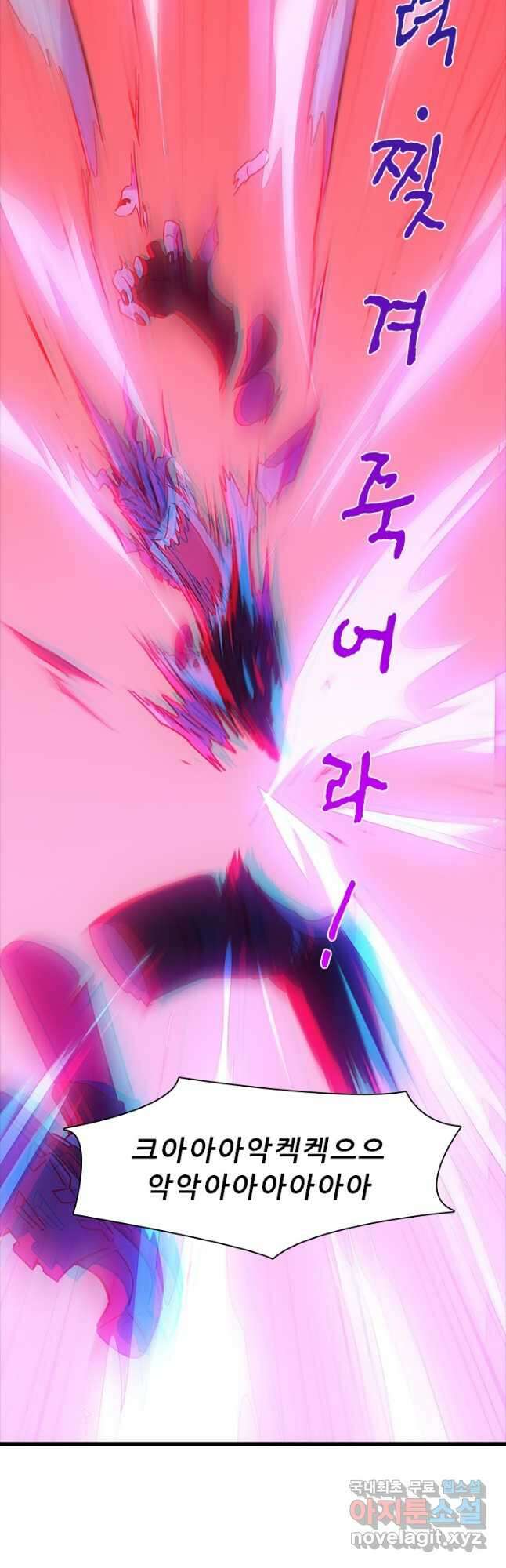 지옥에서 온 구원자 52화 31