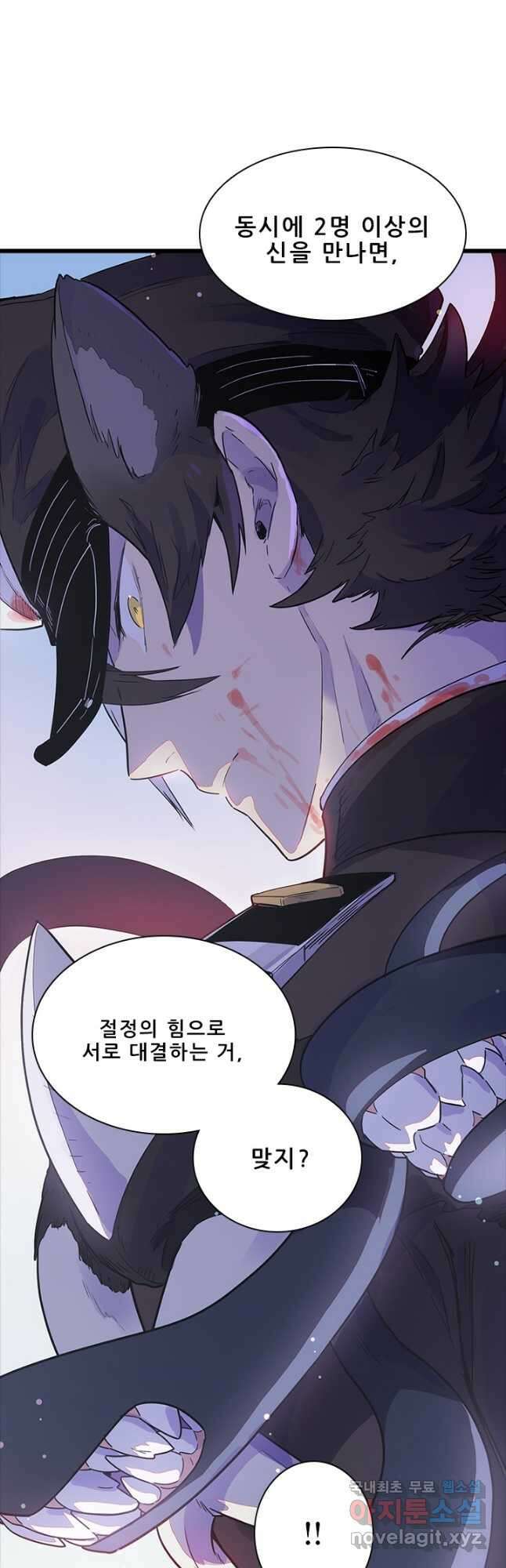 지옥에서 온 구원자 52화 37