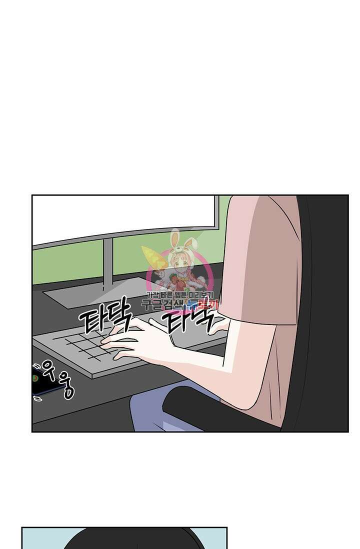 어울리지 않는 17화 1