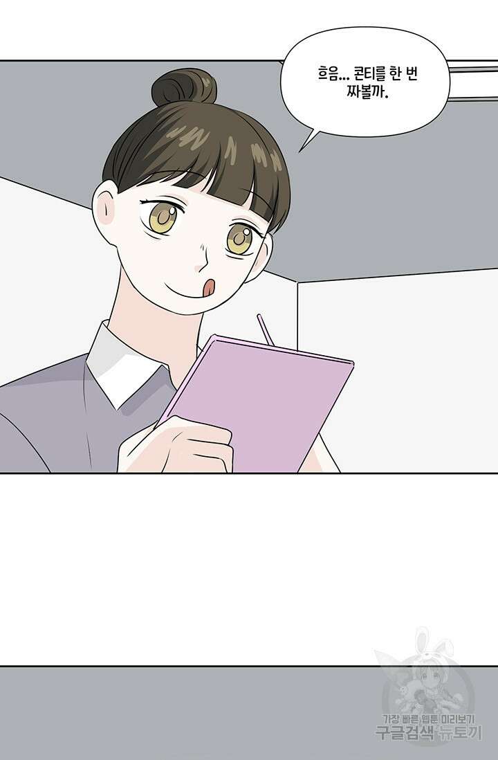 어울리지 않는 17화 5