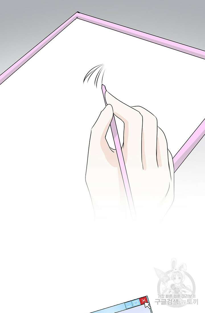 어울리지 않는 17화 6