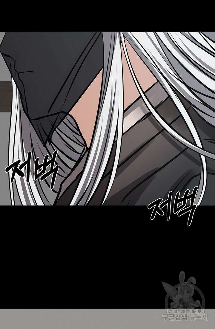 어울리지 않는 17화 11