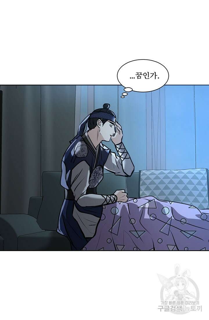 어울리지 않는 17화 14