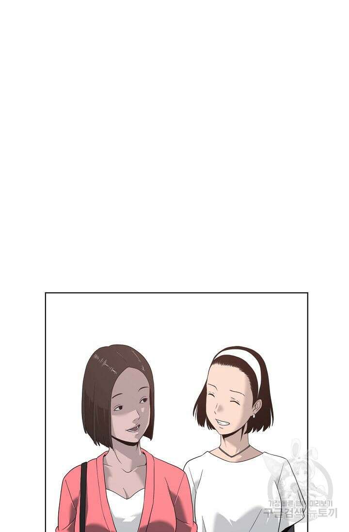 초인주의 2화 2