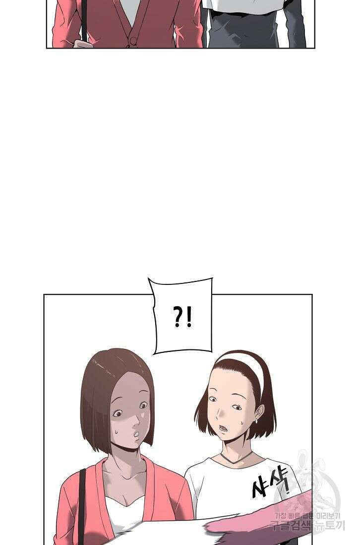 초인주의 2화 3