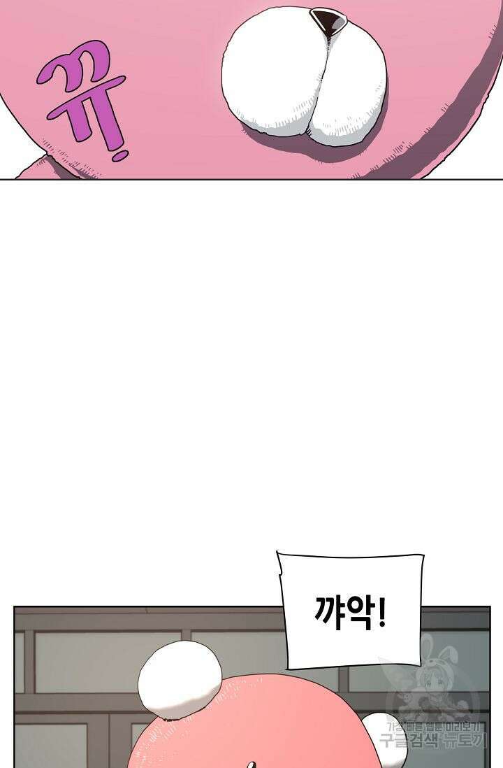 초인주의 2화 5