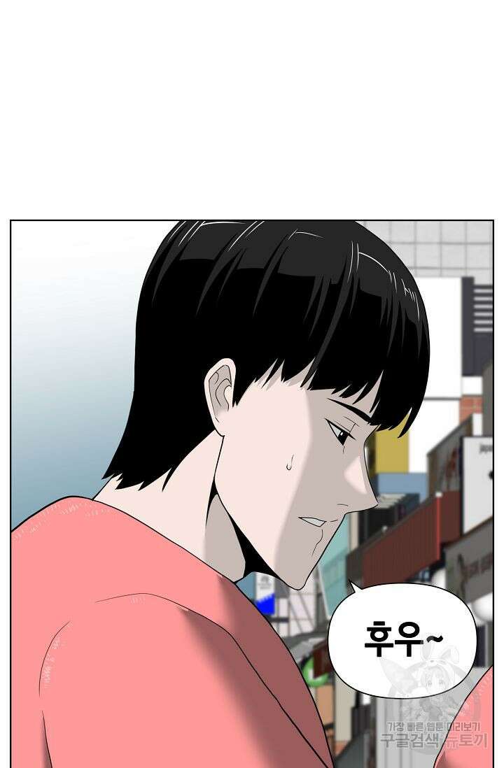 초인주의 2화 9
