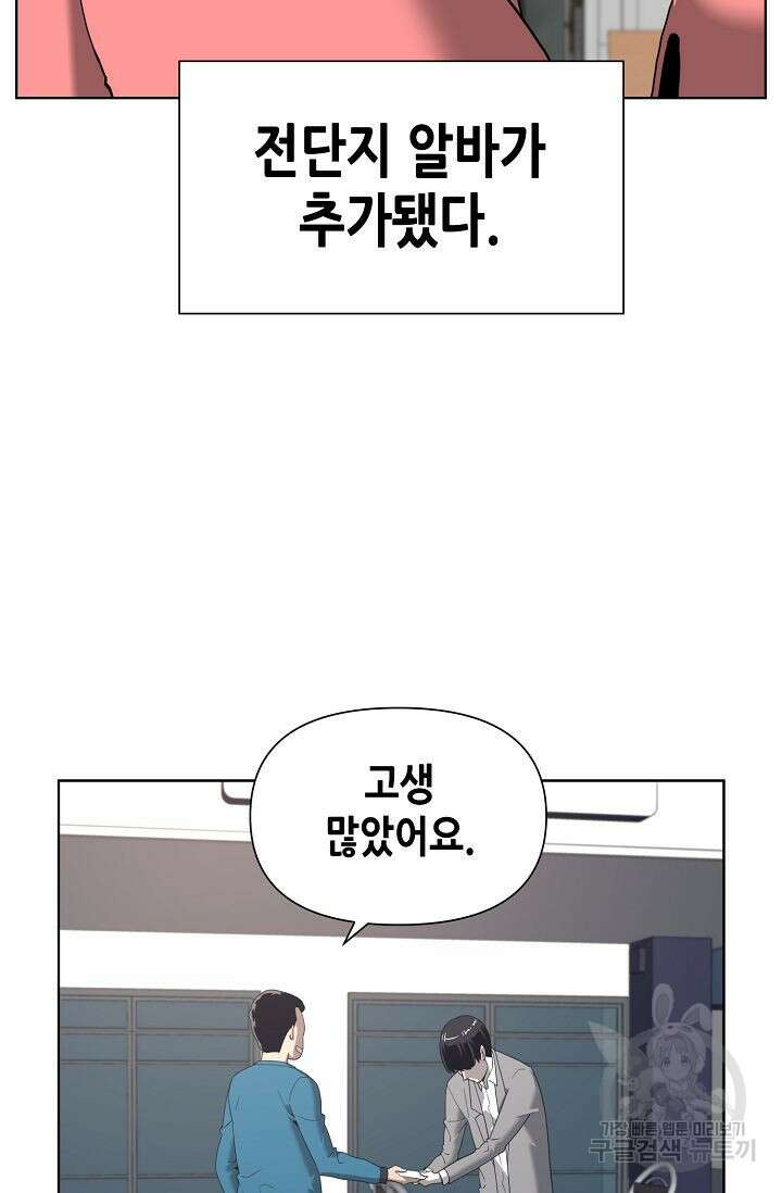 초인주의 2화 10