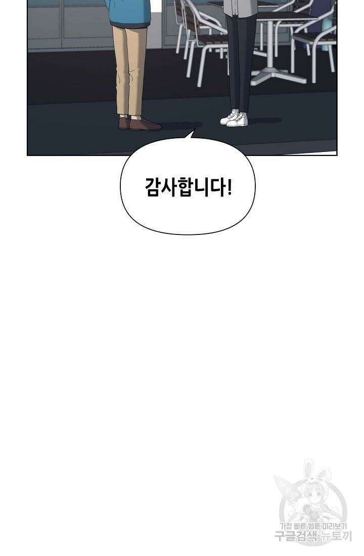 초인주의 2화 11