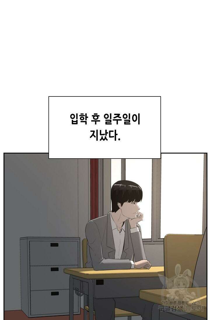 초인주의 2화 18