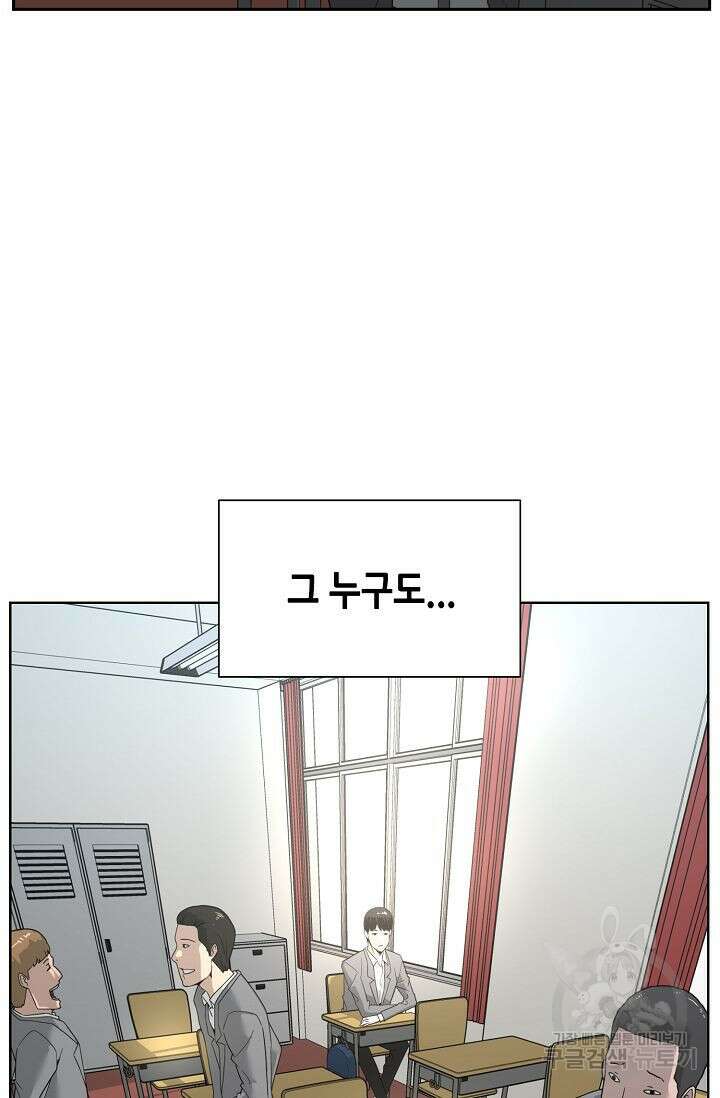 초인주의 2화 19