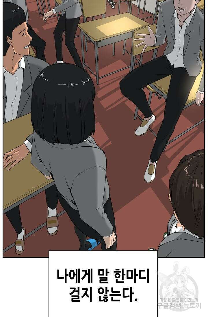 초인주의 2화 20