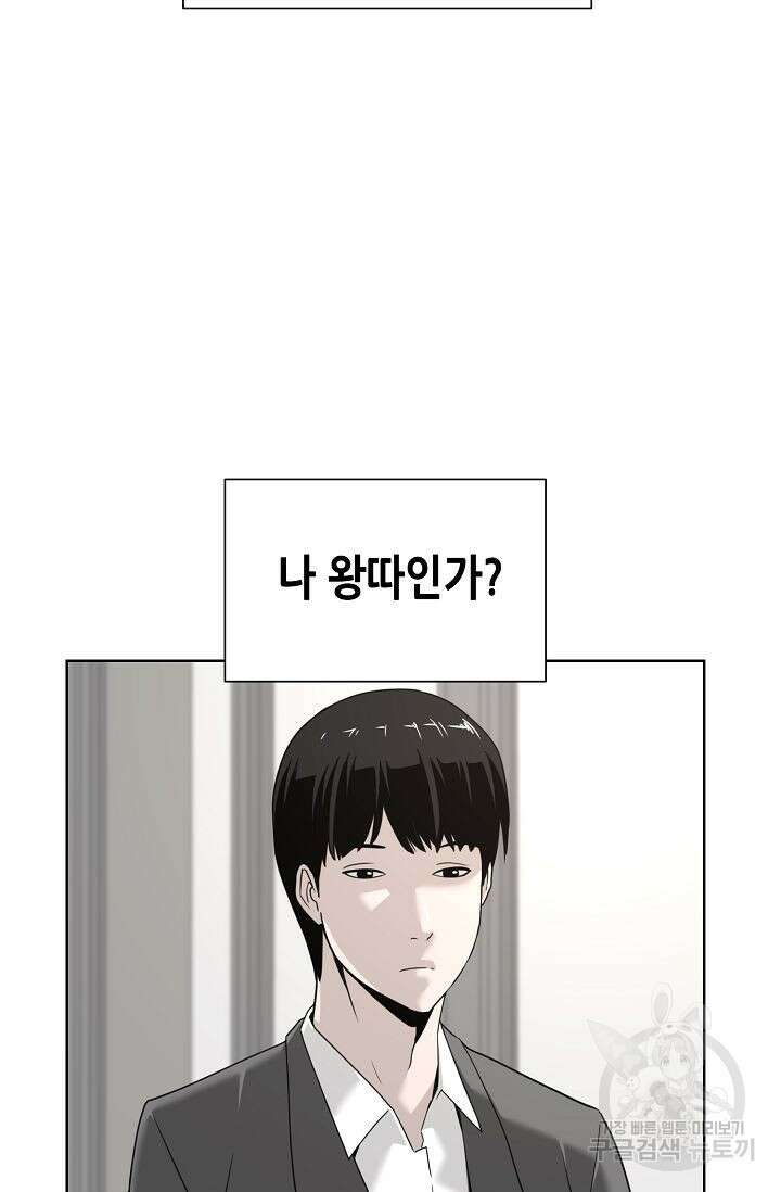 초인주의 2화 21