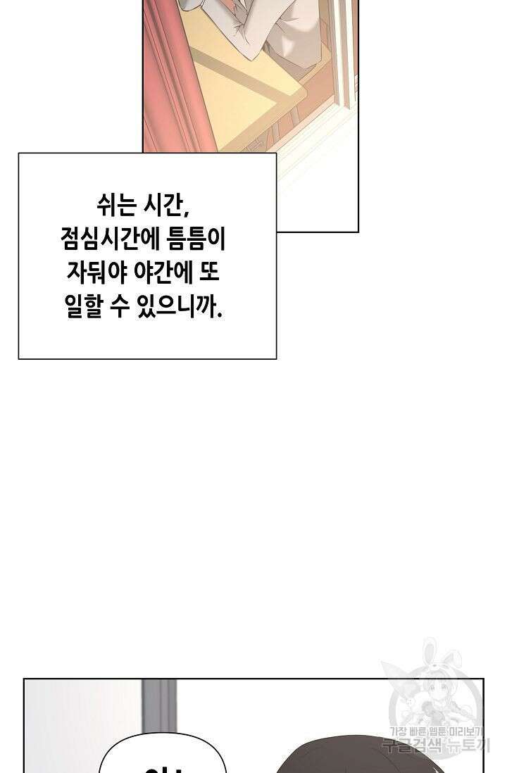초인주의 2화 24
