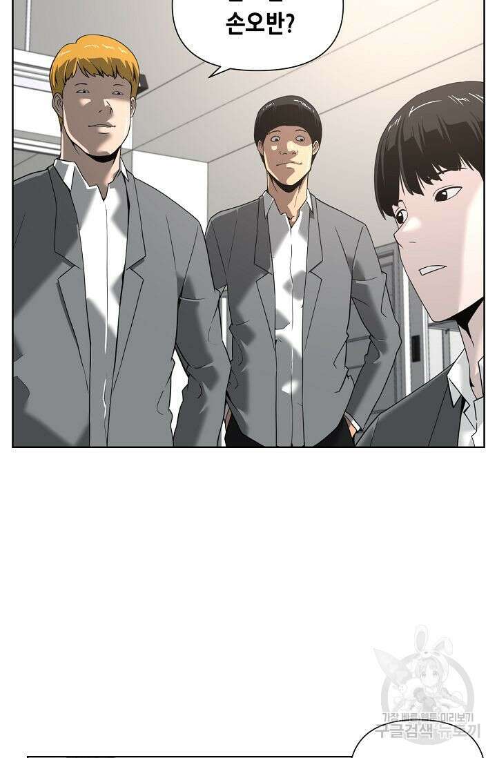 초인주의 2화 26
