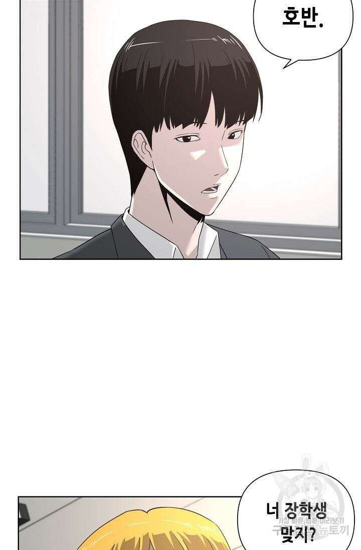 초인주의 2화 27