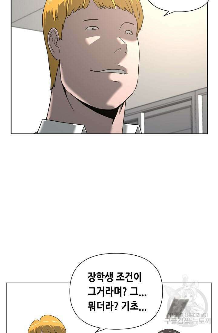 초인주의 2화 28